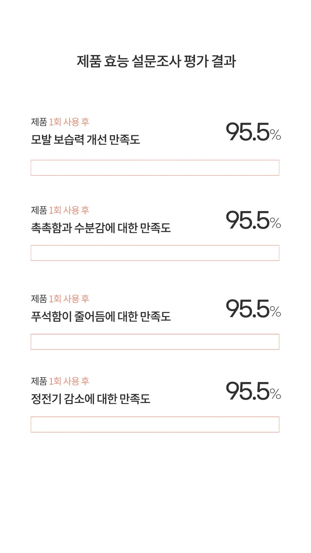 [수분충전] 무백 자몽워터샴푸 (500ml/1500ml) 상세페이지 17